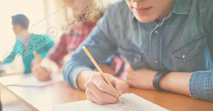 بهترین دعا و سوره ها برای موفقیت در امتحان