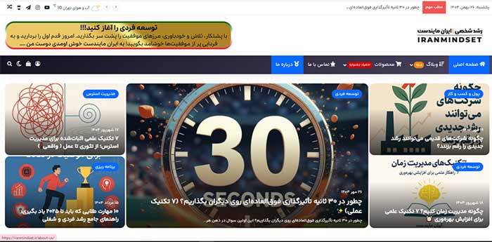 ایران مایندست (iranmindset.ir)