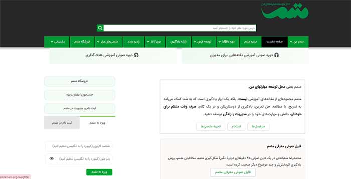 متمم (motamem.org)