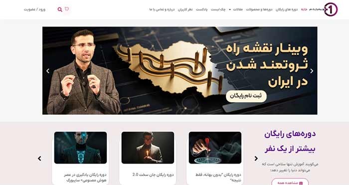 بیشتر از یک نفر (bishtarazyek.com)