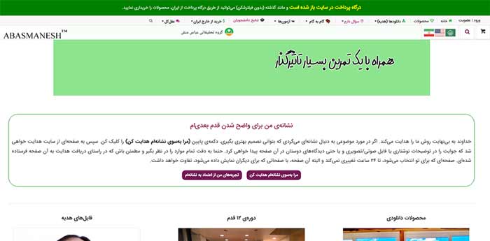 گروه تحقیقاتی عباس‌منش (abasmanesh.com)
