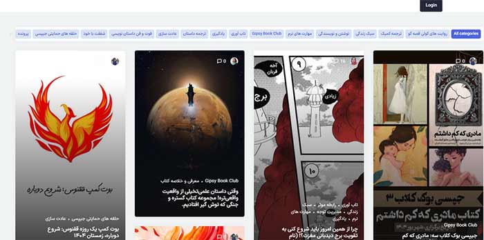 جیپسی (thegipsy.ir)